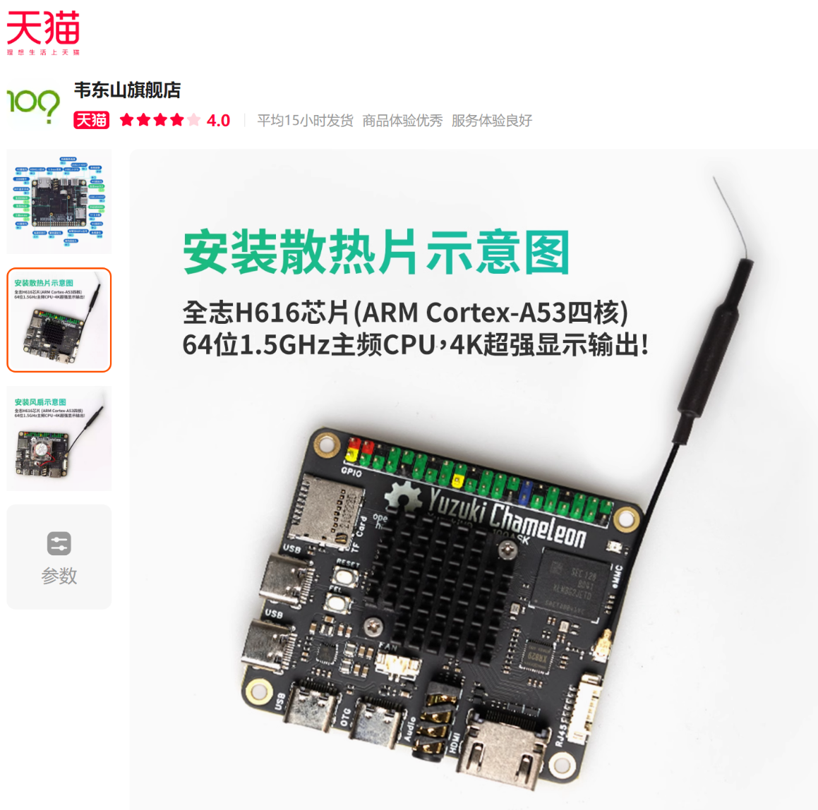 全志H616 树莓派A版型板载WIFI 蓝牙HDMI 4K输出- 韦东山嵌入式